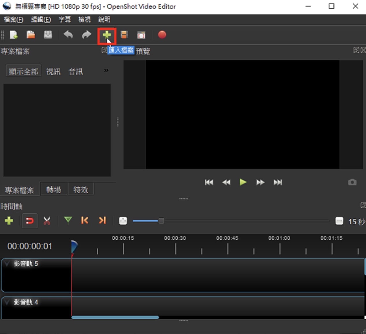 ӰƬOpenShot Video Editor