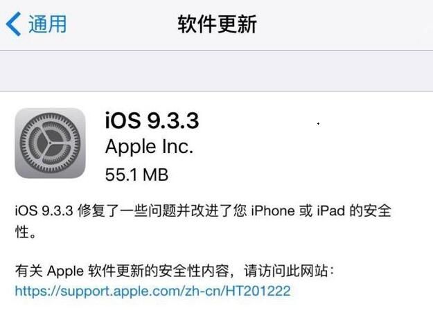 iOS 10 Beta3 iOS 9.3.3  Ըװһ