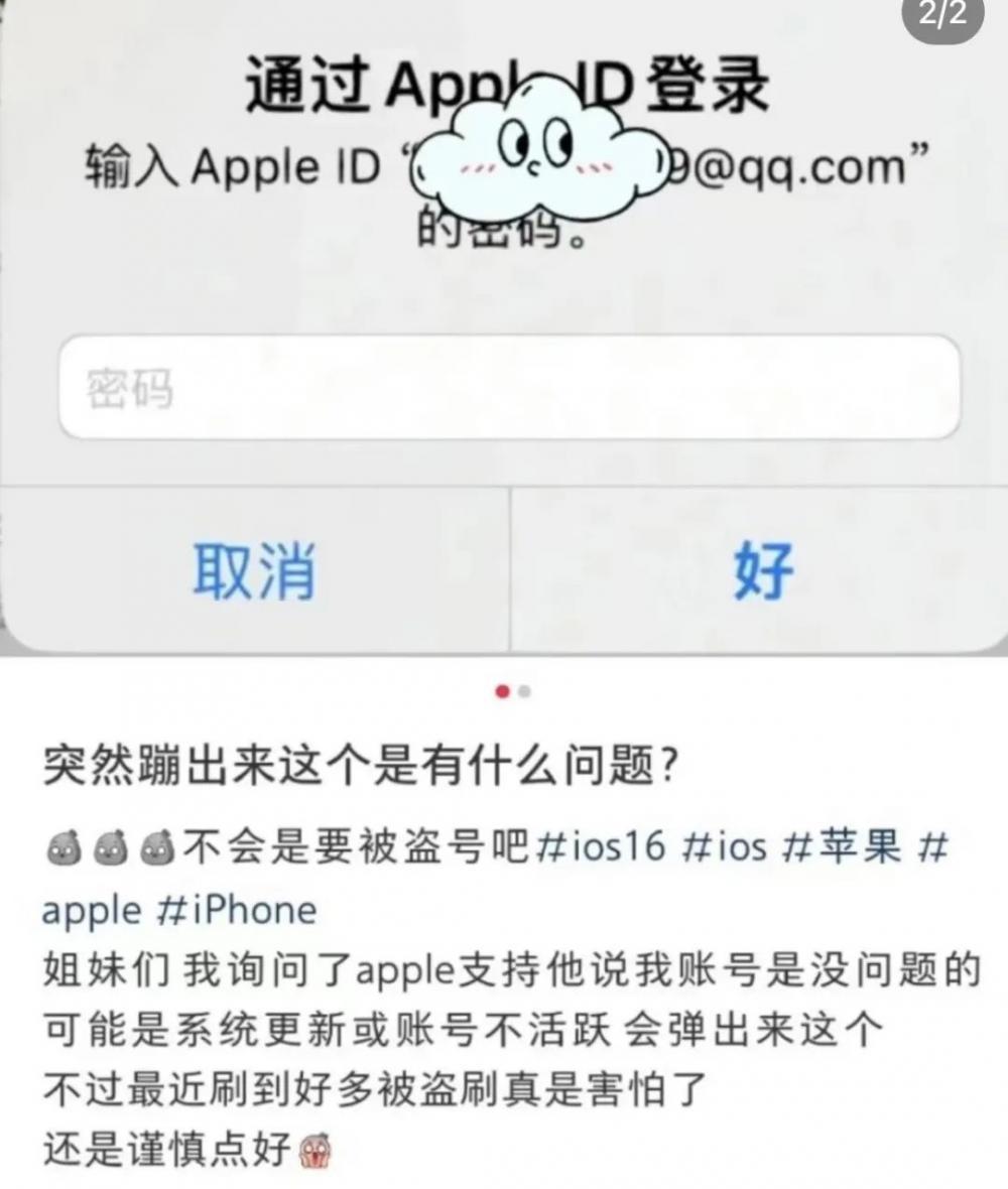 ƻ豸޹ʶҪApple ID ͷӦǵ