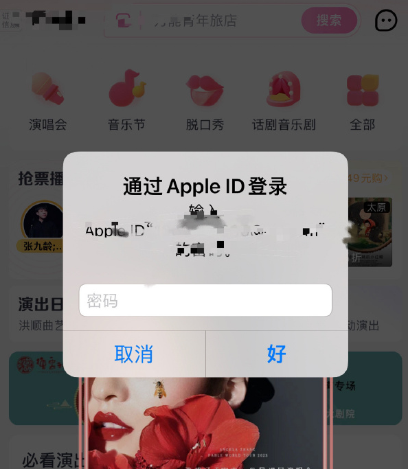 ƻ豸ҪApple ID룬թƭ𣿿ͷӦ