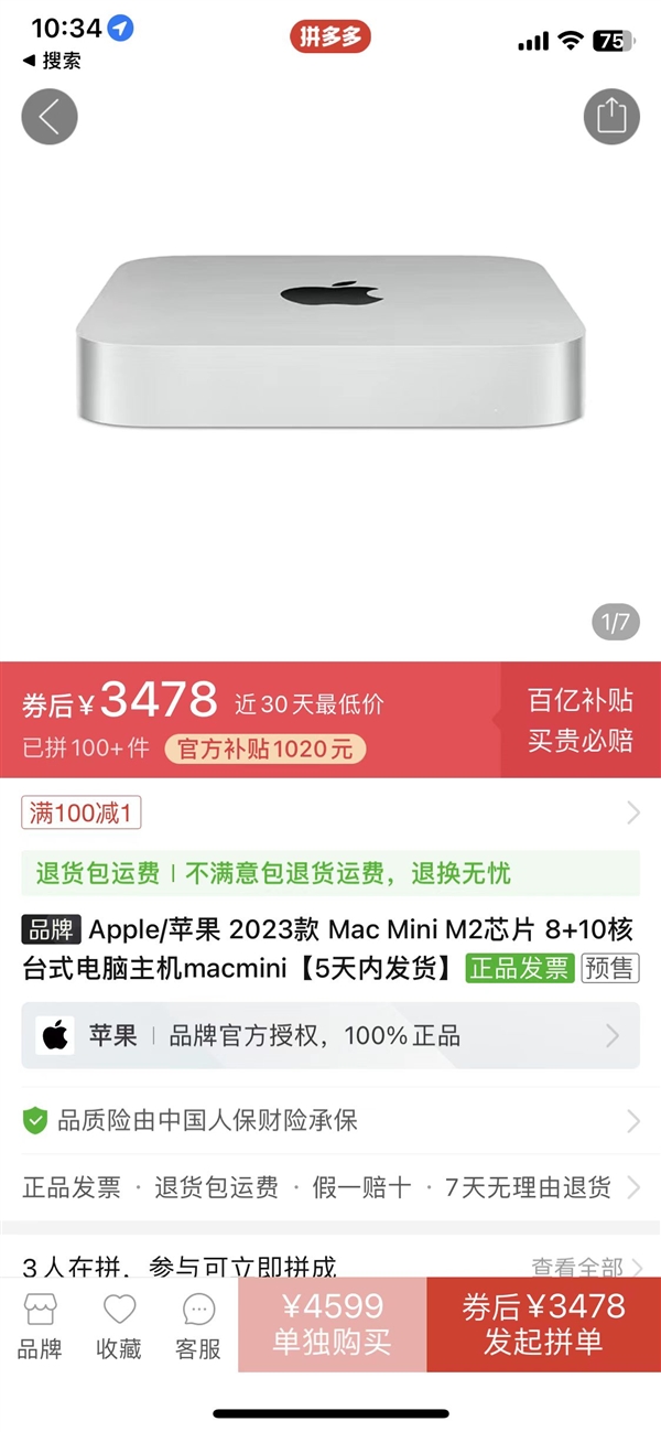 ˮ1000ƻM2Mac mini3478Ԫ