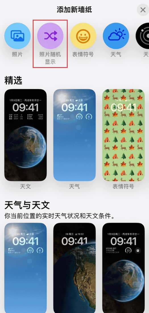 iOS 16 СɣþƬ iPhone ǽֽչʾ