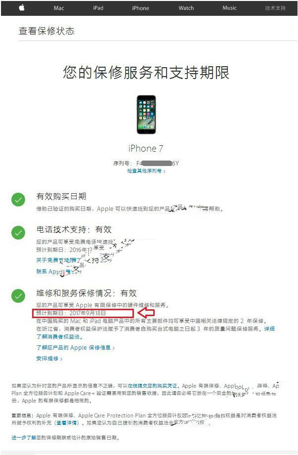 iPhone7 Plusʱô?βѯ