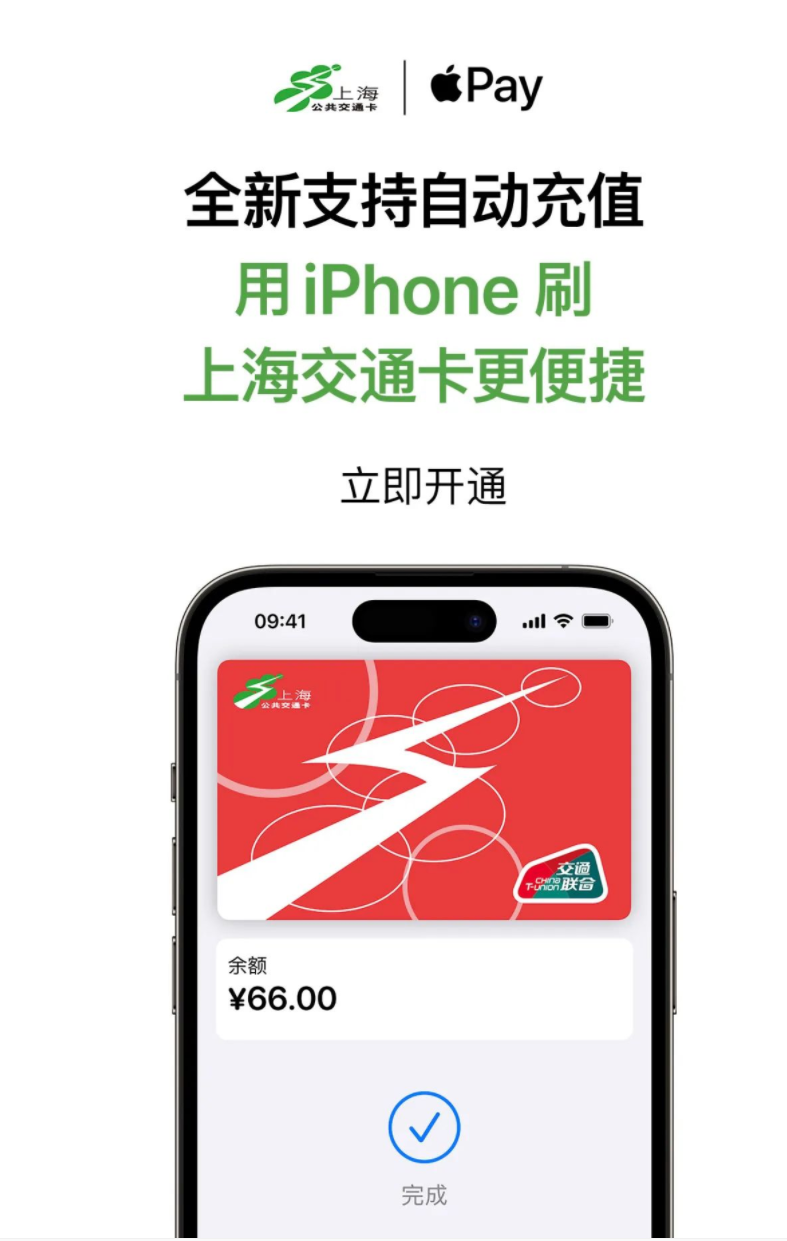 ƻ iPhone ֻ֧Զֵ Apple Pay Ϻͨ iOS 16.4