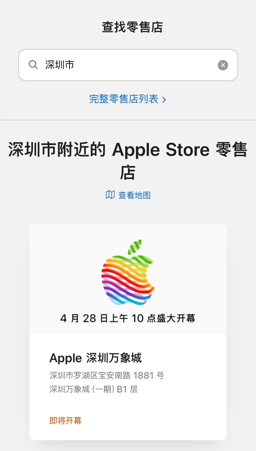 ڵڶƻ Apple Store  428 տĻ