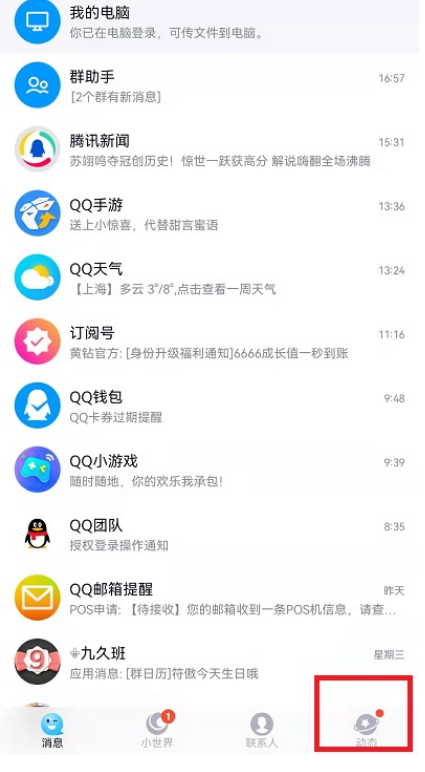 QQ鹦