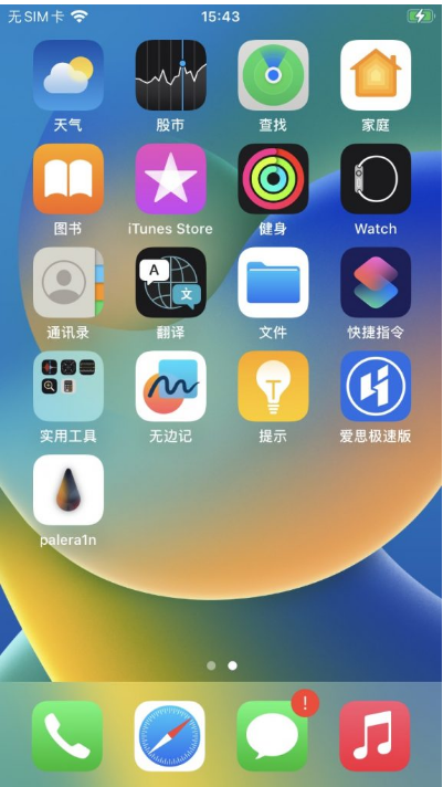 palera1nԽiOS 16.4.1̳