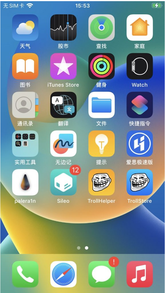 palera1nԽiOS 16.4.1̳