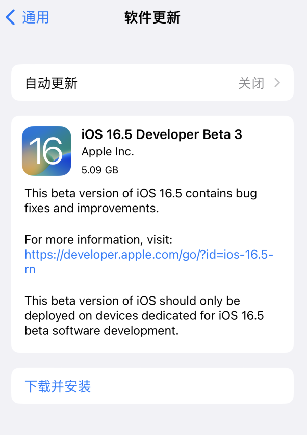 ƻ iOS 16.5/iPadOS 16.5 Ԥ Beta 3