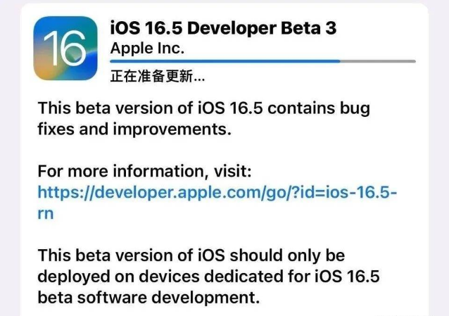 ƻ iOS / iPadOS 16.5 Beta 3ݻҪ