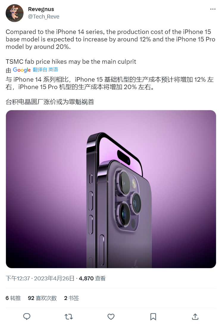 Ϣƻ iPhone 15 ϵɱ 12%~20%