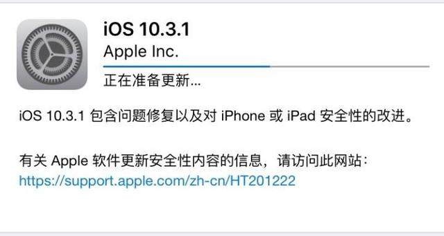 iOS10.3.1ʽô?iOS10.3.1ʽʲô