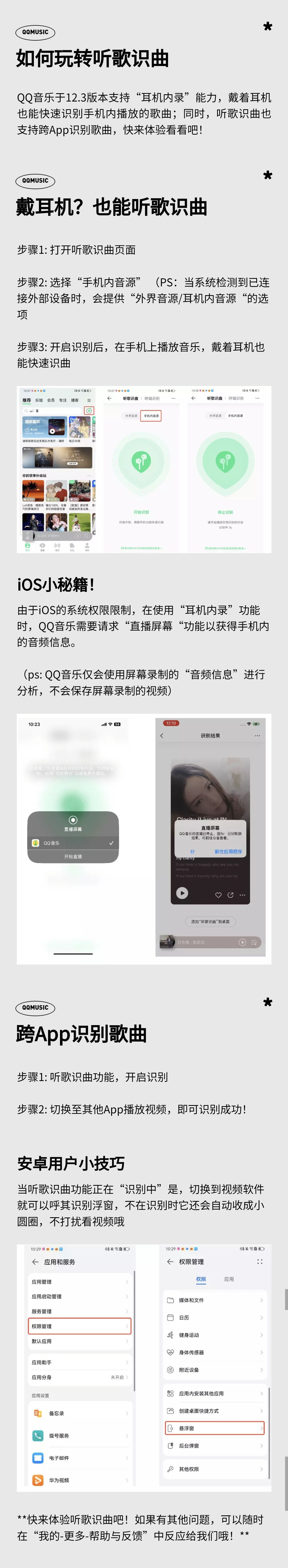 ١ BGMQQ  iOS / ׿ 12.3.0 ŶҲܿ App ʶ