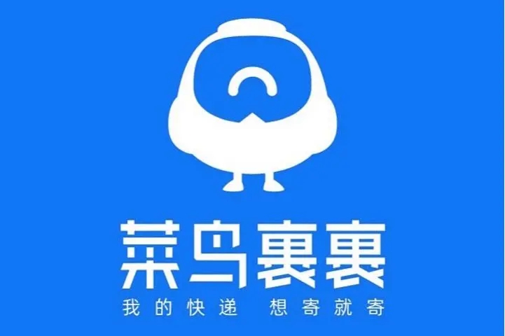 菜鸟驿站app图片