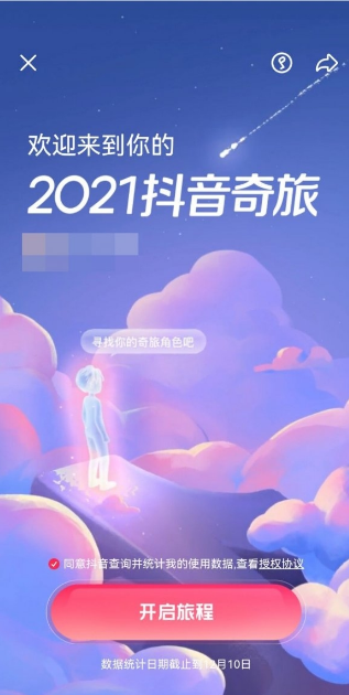 2021ôŪ