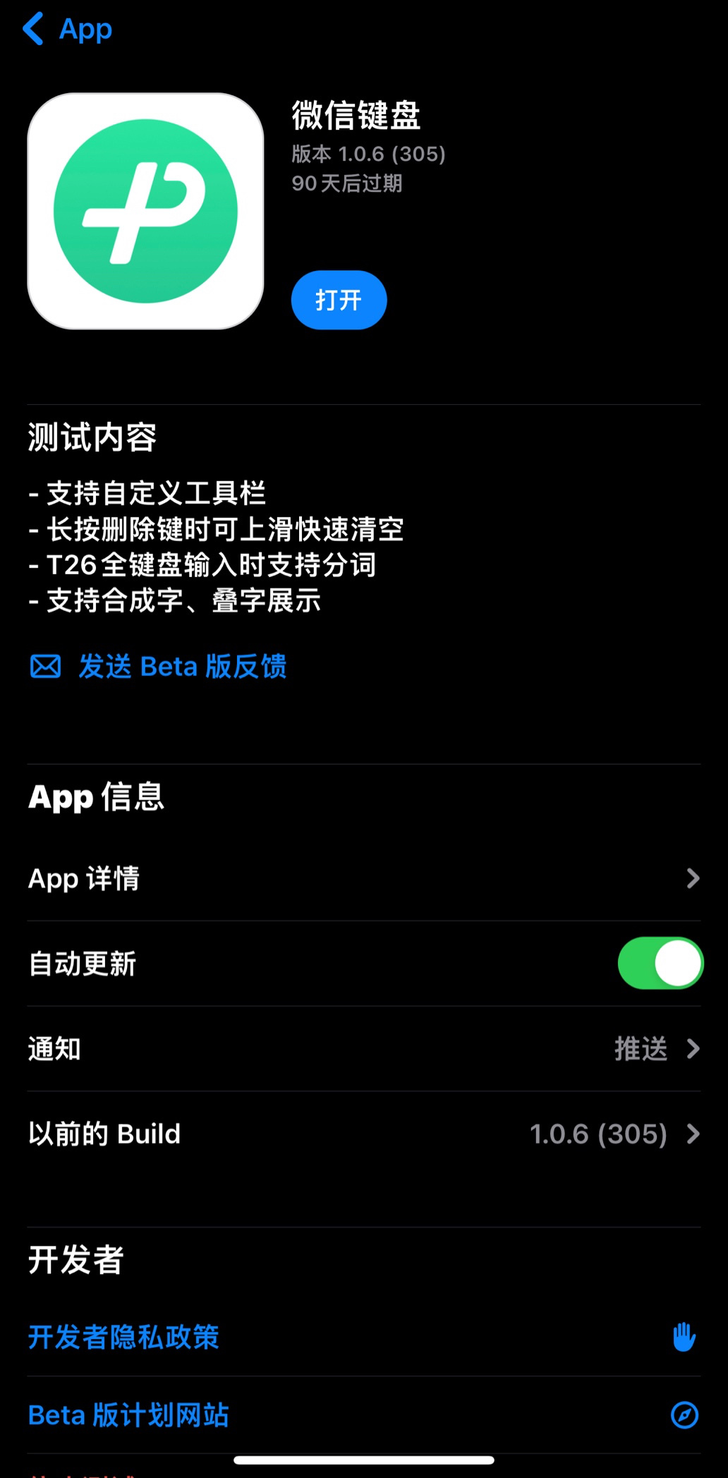 ΢ż iOS ڲ 1.0.6 Զ幤T26 ȫʱִ