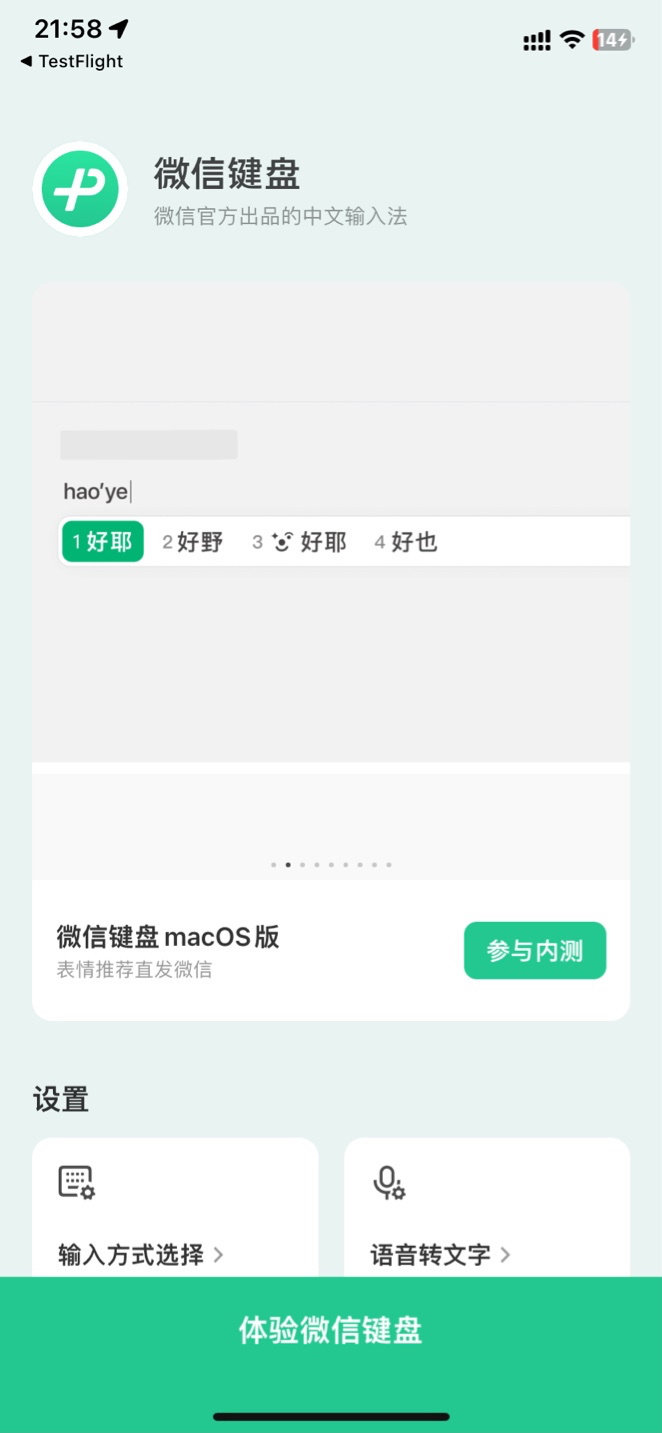 ΢ż iOS ڲ 1.0.6 Զ幤T26 ȫʱִ