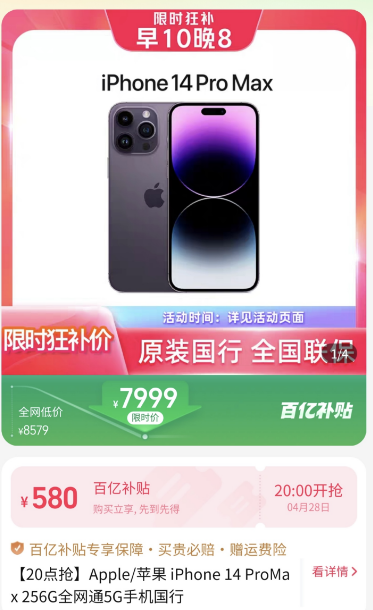 ȫͼۣiPhone 14 Pro Max7999Ԫ ̫