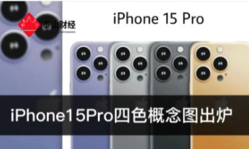 iPhone15ϵлǼ iPhone15ϵֻ۷ 4