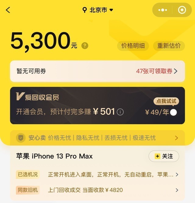 iPhone 13 Pro Maxһú ƻ콢