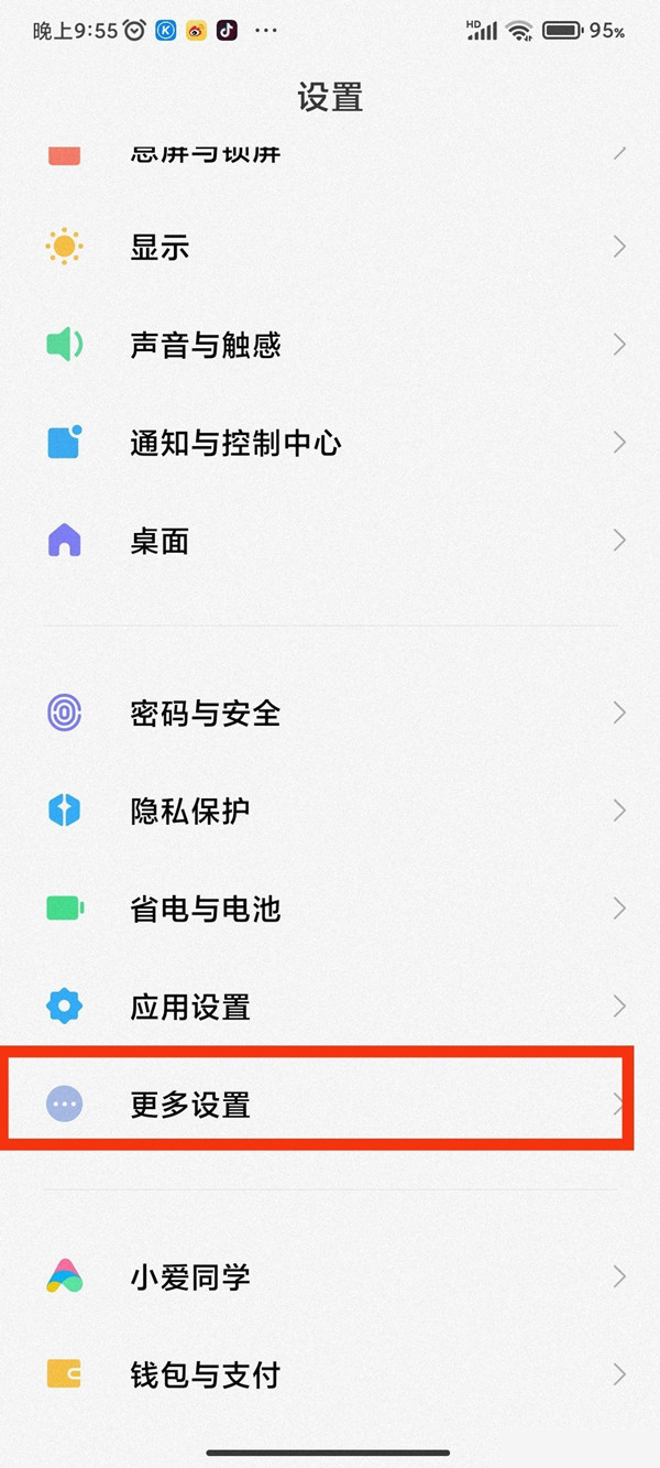 miui13ô