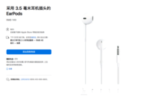 iPhone 15ϵ9·USB-CӿڵEarPods߶ѿʼ