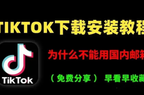 TK羳̣TikTokƻֻע̳