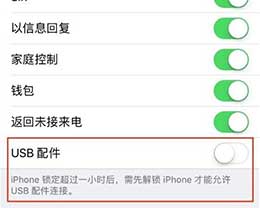 ̳̣iOS 11.4.1 USBģʽ豸ȫ