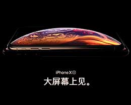 ΪʲôiPhoneԽԽiPhone XSֵ