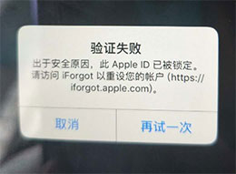 iPhone ֡ڰȫԭ򣬴 Apple ID ѱʾν