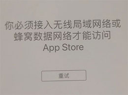 ޷ iPhone ϴ App Store ô죿