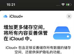 iOS 16и iCloud 洢ƻ