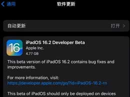 iOS 16.2 / iPadOS 16.2 Ԥ Beta ݻ