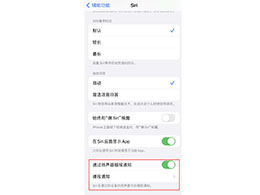 iOS 16 ֧ Siri ͨ iPhone ֪ͨ