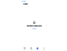 iOS 16 عܸˣҪ ID ֤ܲ鿴