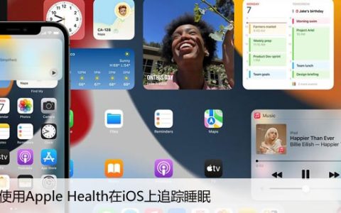 ʹApple HealthiOS׷˯