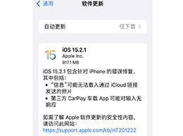 iOS 15.2.1 ʲôݣiPhone ϻֵø