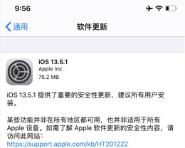 iOS13.5.1ʽɱ̨Ƿֵø£