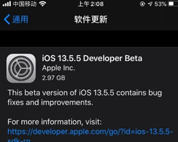 iOS 13.5.5betaʲôݣiOS 13.5.5beta