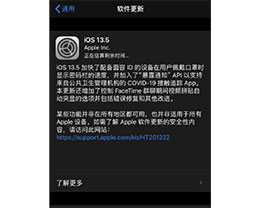 iOS 13.5 ʽˣ GM 汾