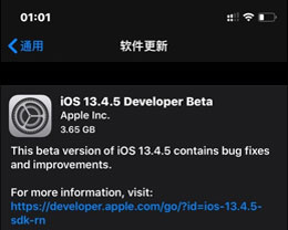 iOS 13.4.5 betaʲôݣiOS 13.4.5 beta