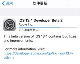 iOS13.4 beta 2ֵˡûиĽ