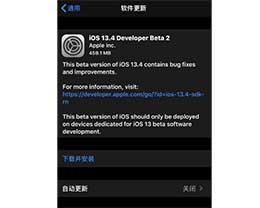 iOS 13.4/iPadOS 13.4 beta 2 ݻ