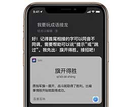 iOS 13 Сɣ Siri 桰