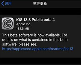 iOS 13.3 beta4ݼ̳