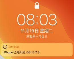 ƻ˫iOS13.2.3