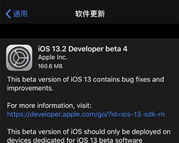 iOS 13.2 beta 4ЩݣiOS 13.2 beta 4·