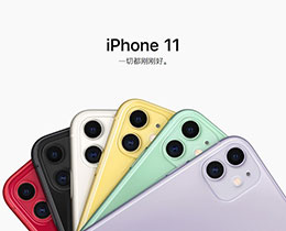 ƻ iPhone 11 ĸɫÿ