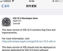 iOS12.3 beta1ʲôiOS12.3 beta1Խ