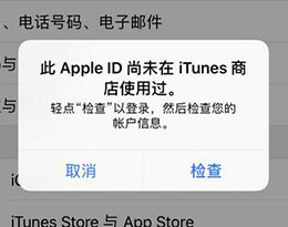 ޷Ӧãʾ Apple ID δ iTunes ̵ʹùô죿